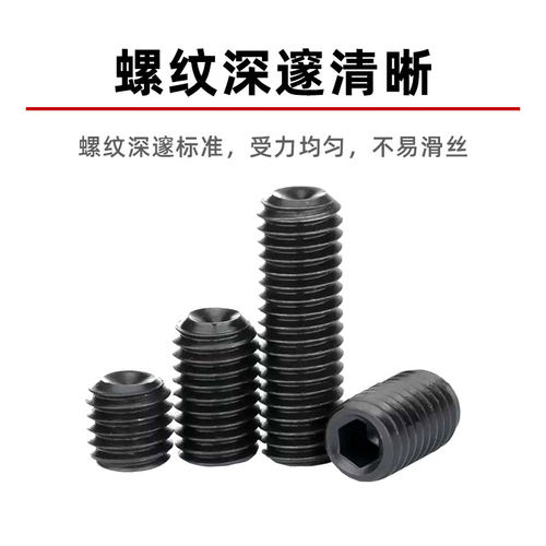 12.9级凹端紧定内六角螺钉无头机米顶丝平头螺丝M3M4M5M6M8M10M16 - 图0