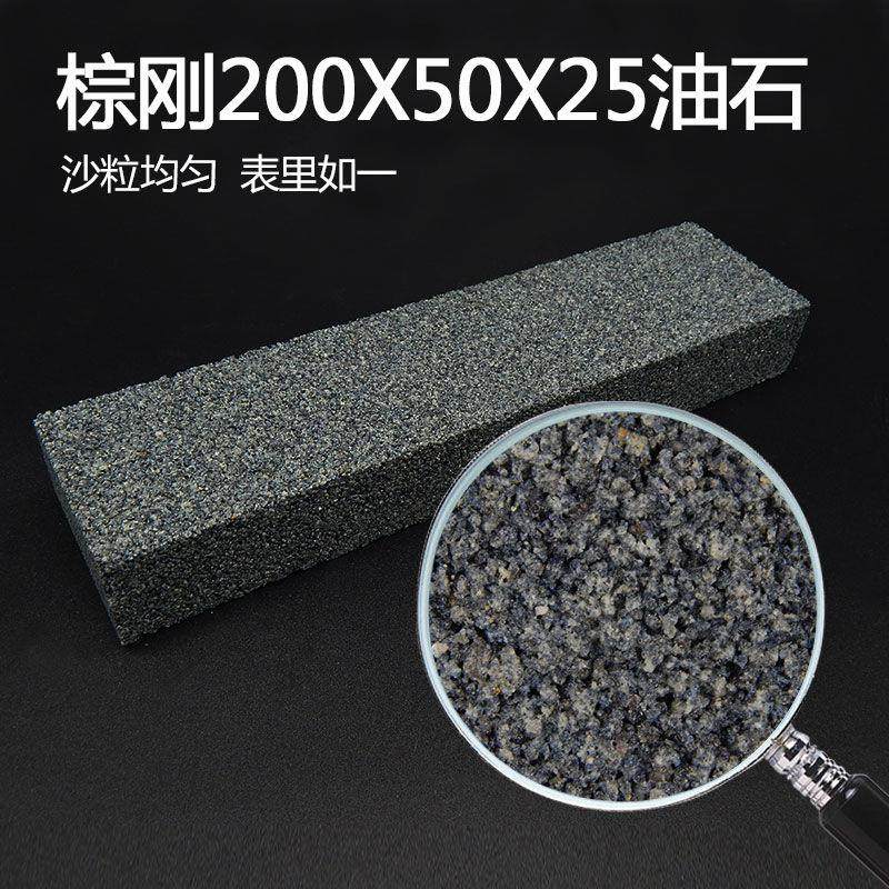 棕刚玉砂轮整形条修整条砂条粗目磨石粗砂粗油石条200*25*25石虎,淘宝优惠券,粉丝福利购,淘宝优惠卷
