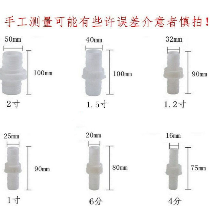 全塑料4分6分1寸/1.2寸/1.5寸水管水带活结快速接头十个*买十送一 - 图3