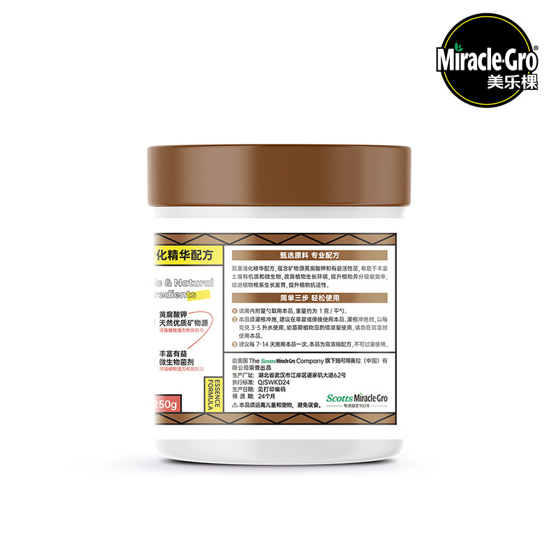 美乐棵家庭园艺土壤改良剂活化宝土壤调理激活剂月季玫瑰植物通用,淘宝优惠券,粉丝福利购,淘宝优惠卷