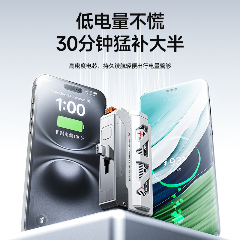 新国标3c认证充电宝电池可拆卸快充可上飞机弹匣2025新款21700轻薄小巧便携战术机甲换弹夹胶囊分离式充电宝