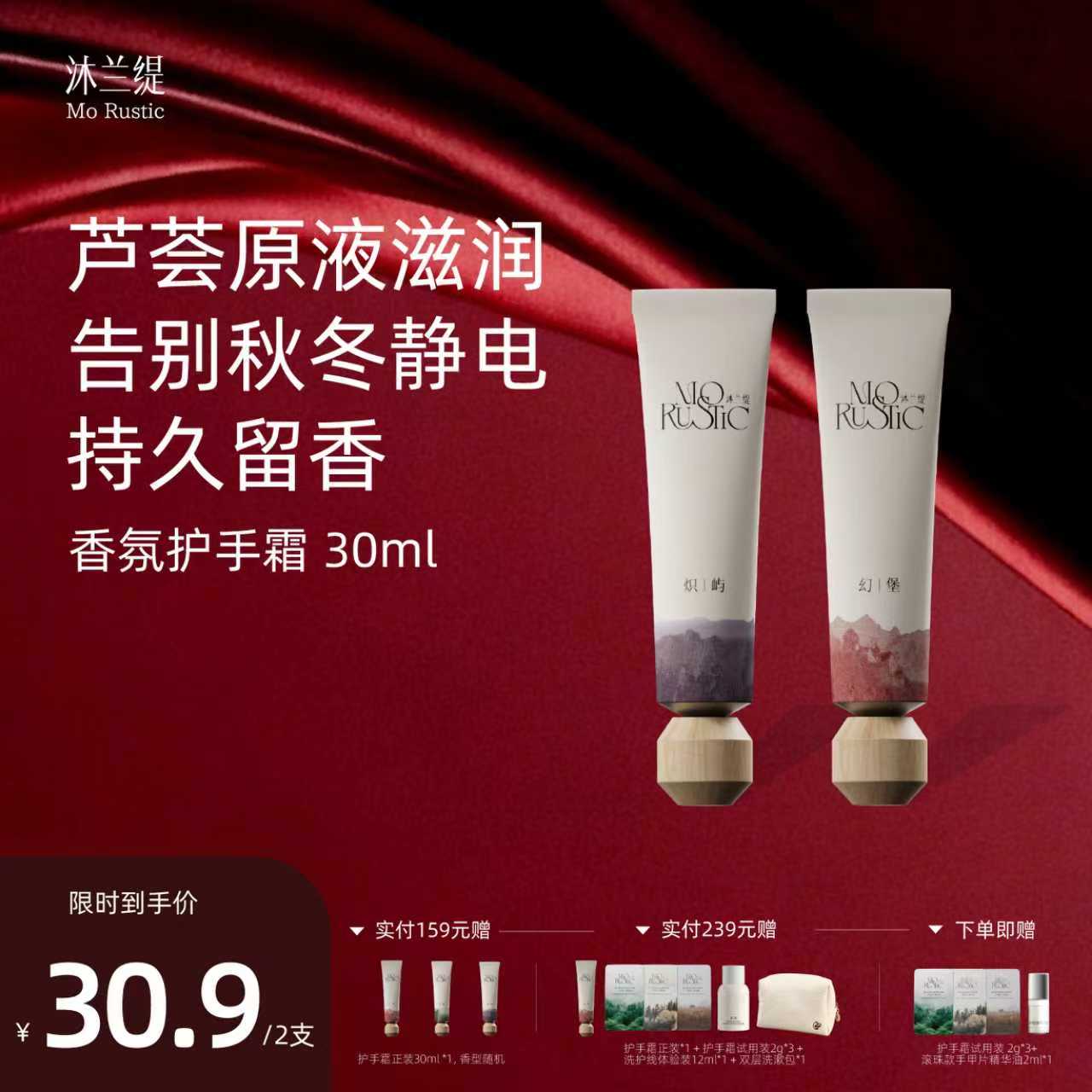 MoRustic/沐兰缇香氛 护手霜 冰沙护手滋润精华霜保湿木质香便携