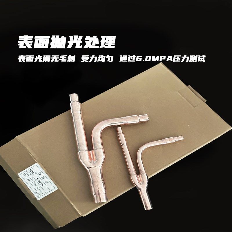 中央空调分支器 分歧管铜管分歧器52E102E162E242E302E,淘宝优惠券,粉丝福利购,淘宝优惠卷