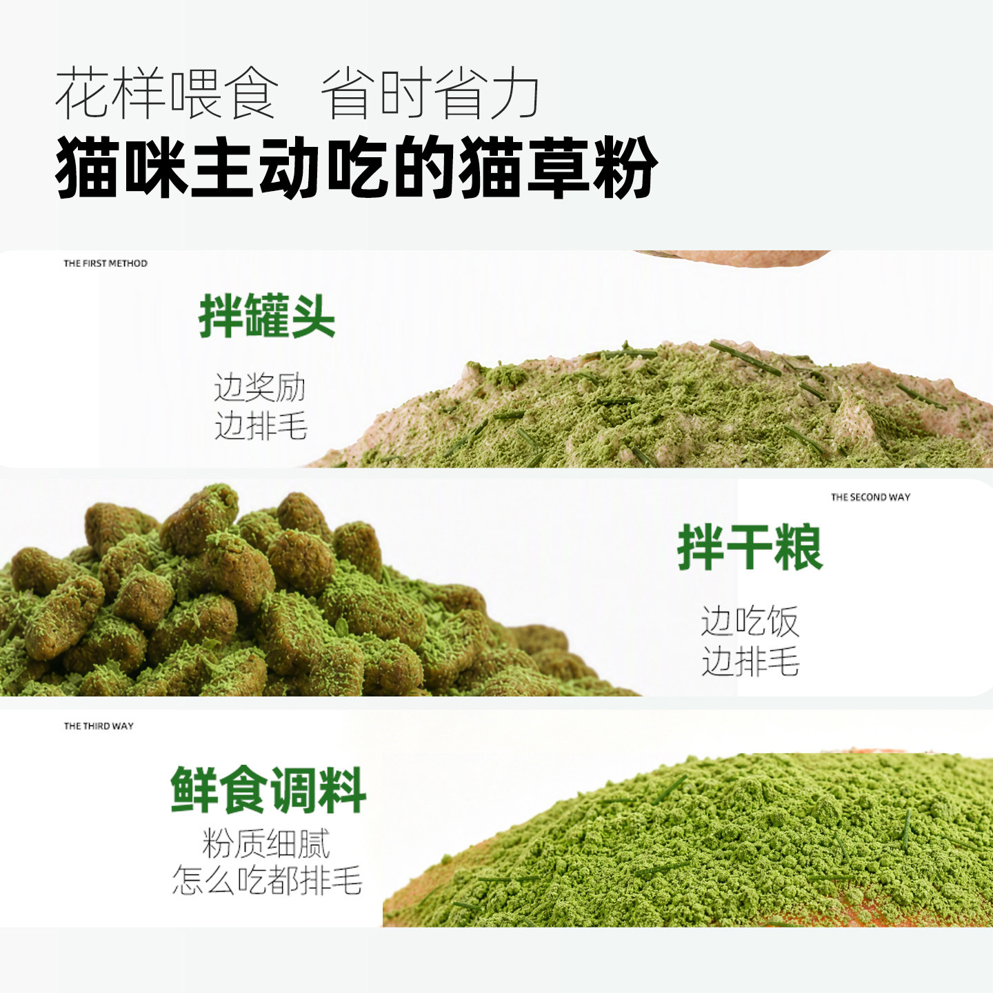 ZABC益生菌排毛粉车前子壳粉猫咪专用化毛粉温和排毛化毛膏猫用草 车实拍商品图
