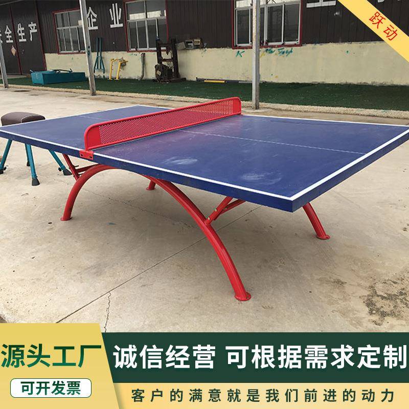 乒乓球桌室外户外兵乓球台室内可折叠家用健身乒乓球案子 - 图0
