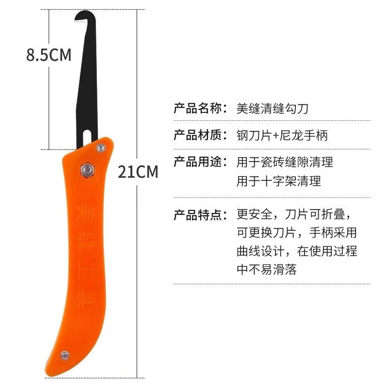 美缝勾刀清缝清理抠缝神器疏缝美缝剂瓷砖缝隙器专用铲钩施工工具,淘宝优惠券,粉丝福利购,淘宝优惠卷