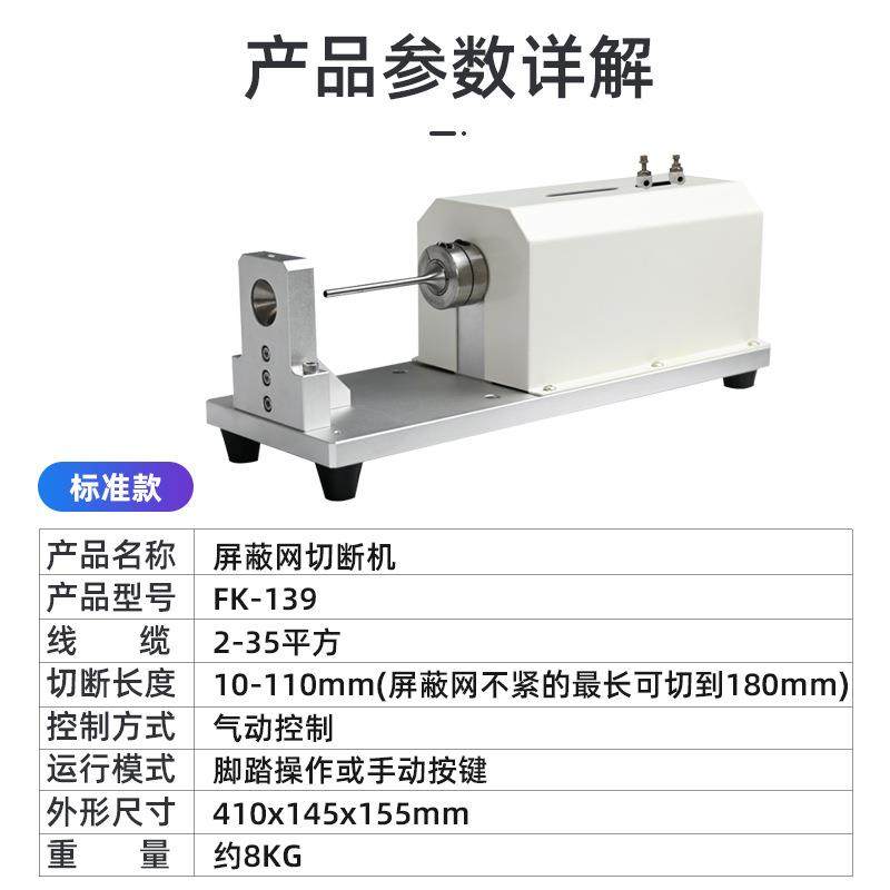新能源线束金属屏蔽网环切机编织网裁切机编电缆织线屏蔽线切断机,淘宝优惠券,粉丝福利购,淘宝优惠卷