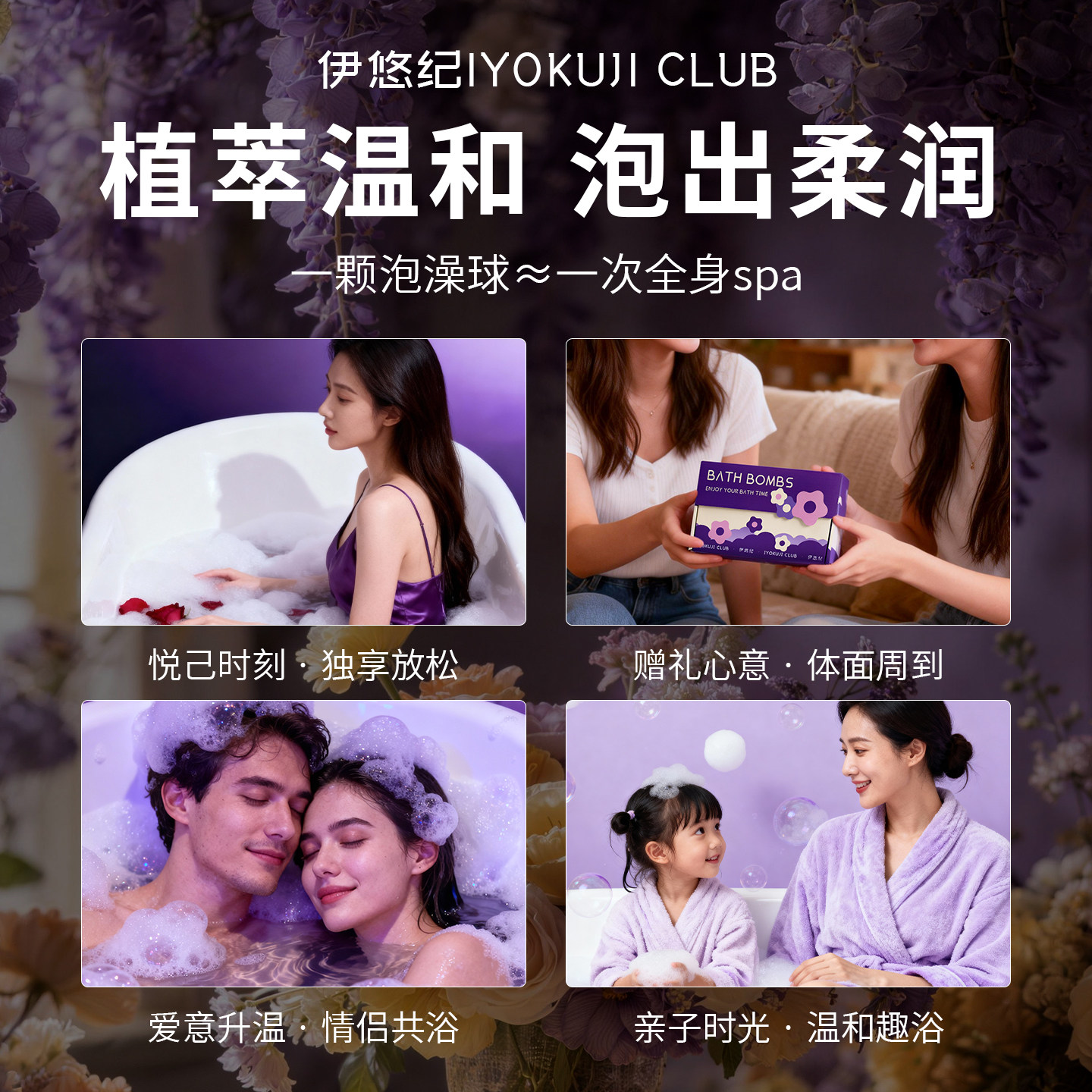 IYOKUJI CLUB泡澡球花瓣牛奶浴洗澡泡泡浴成人精油浴盐缸盐沐浴球,淘宝优惠券,粉丝福利购,淘宝优惠卷