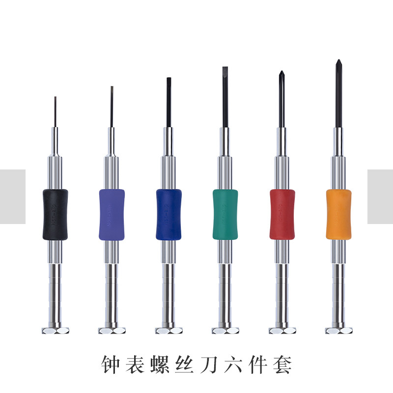 小螺丝刀套装维修理眼镜螺丝刀拧手机钟表专用工具眼睛架起子十字,淘宝优惠券,粉丝福利购,淘宝优惠卷