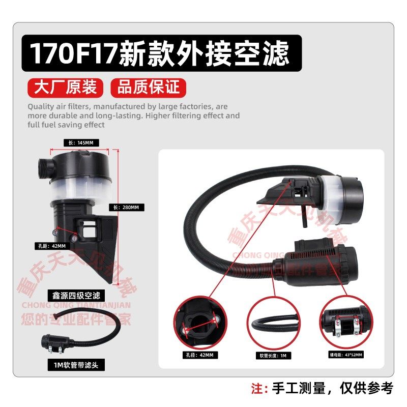 汽油微耕机配件170F17新H款鑫源外接软管空气滤清器巴山金刚款用,淘宝优惠券,粉丝福利购,淘宝优惠卷