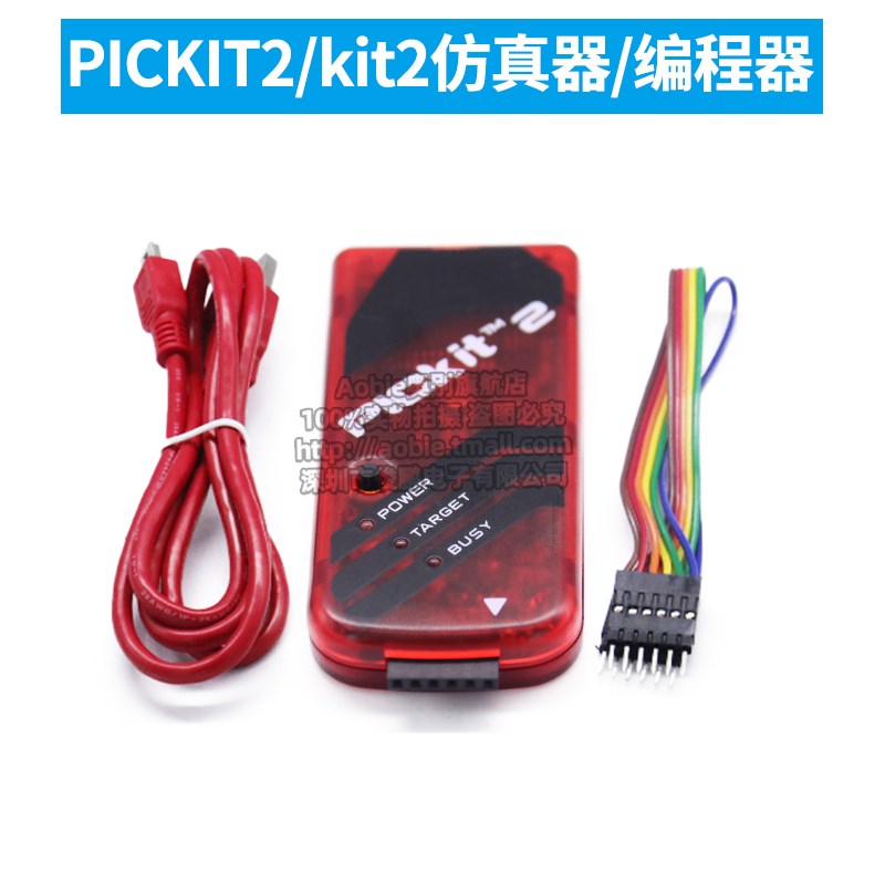 PICKIT3 kit3.5+ PIC单片机脱机下载仿真 编程器 烧录器 现货 - 图2