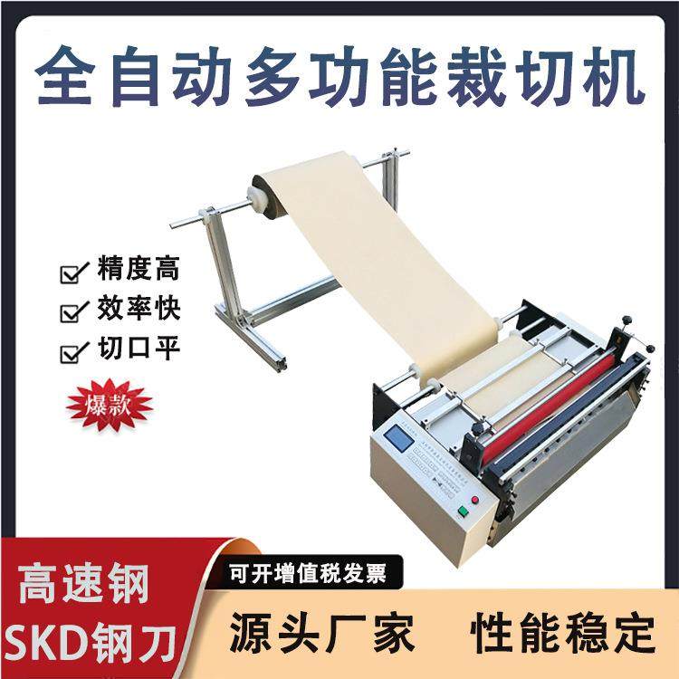 厂家直供电脑全自动皮革裁切机塑料膜切片机不干胶分切设备,淘宝优惠券,粉丝福利购,淘宝优惠卷