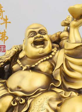 黄铜骑牛笑佛摆件元宝弥勒佛笑佛扭转乾坤玄关装饰招财镇宅佛像