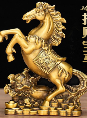 纯铜立马招财马到成功生肖马
