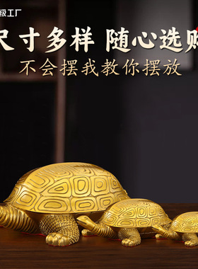 客厅装饰金钱龙龟八卦长辈