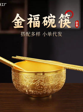 家居用品喜事大寿碗筷三件套