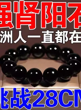 纯天然阳石手链男士专戴调节