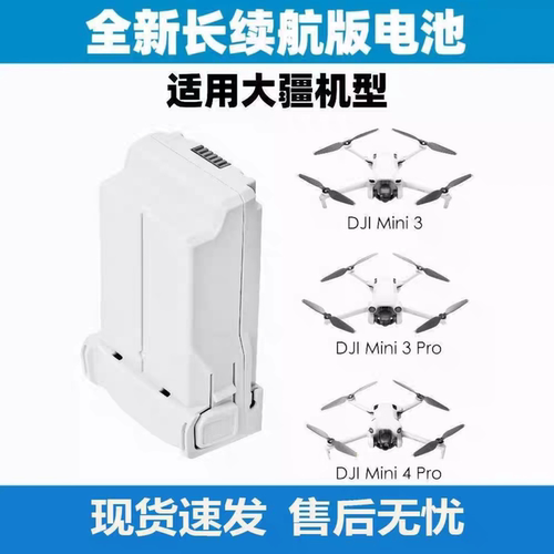 适用大疆Mini3/3Pro/4Pro/5pro全新大容量长续航5000毫安通用电池 - 图2