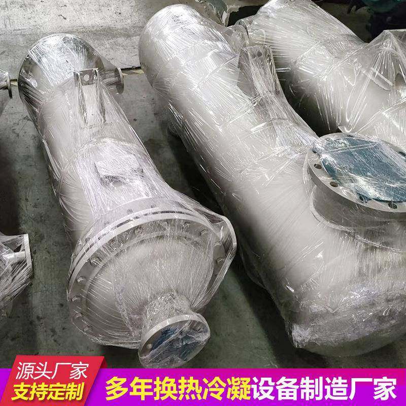 脱溶釜冷凝器不锈钢液压油冷却器甲烷氢气管壳式冷凝器厂家,淘宝优惠券,粉丝福利购,淘宝优惠卷