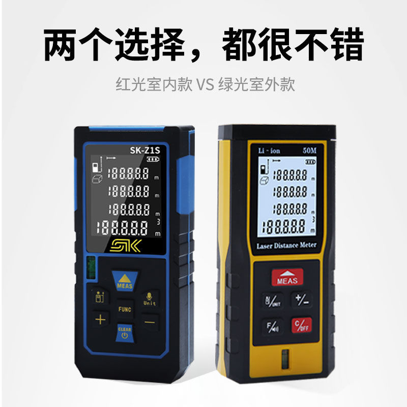 绿光激光测距仪红外线高精度手持智能量房仪户外工地测距离电子尺 - 图1