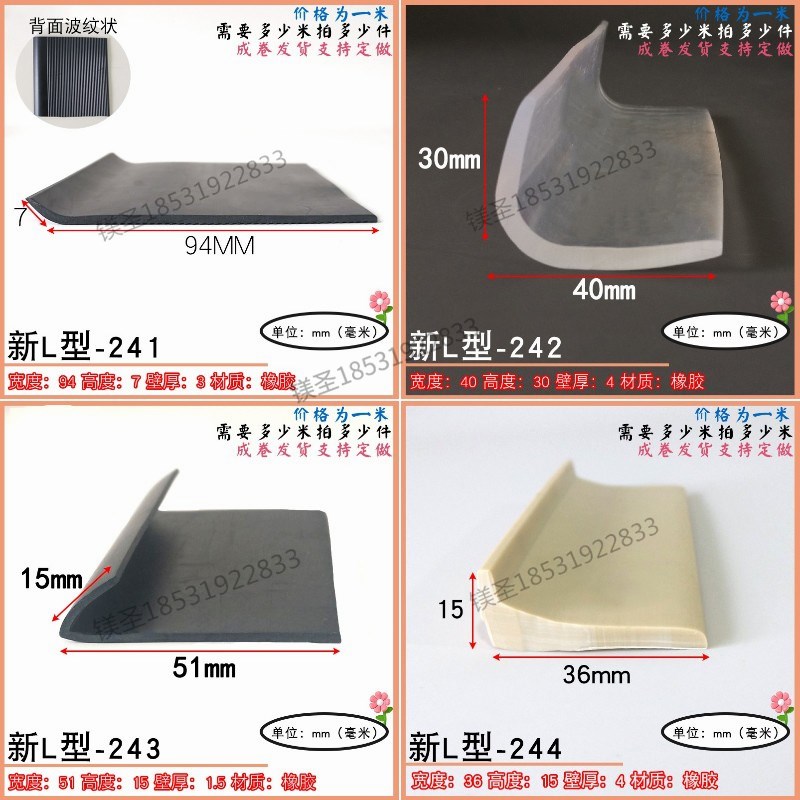 L型硅橡胶密封条耐高温硅胶条7字形直角防撞耐老化减震防水密封条 - 图2