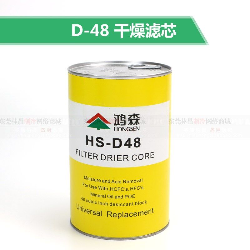 鸿森干燥滤芯 D-48 中央空调过滤器 可拆卸滤桶  机油滤芯 SF-48,淘宝优惠券,粉丝福利购,淘宝优惠卷