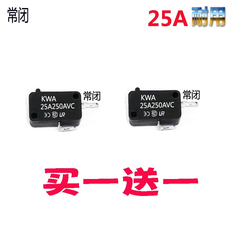 苏泊尔电饭煲/锅配件微动开关二脚常闭KW3AT-10 16A250V T125 T85 - 图2