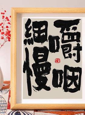 按时吃饭中式相框客厅展示装饰摆件店铺会客酒馆创意摆台按时吃饭