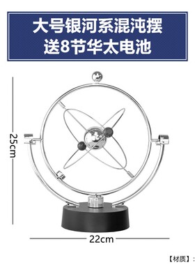 摩天轮永动机仪创意科技摆件牛顿摆办公室桌面客厅家居装饰品摆设