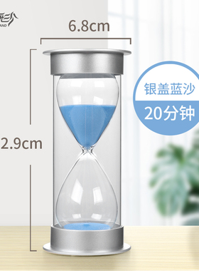 创意摆件沙漏计时器5/10/30/60分钟防摔儿童学习吃饭时间流沙礼物
