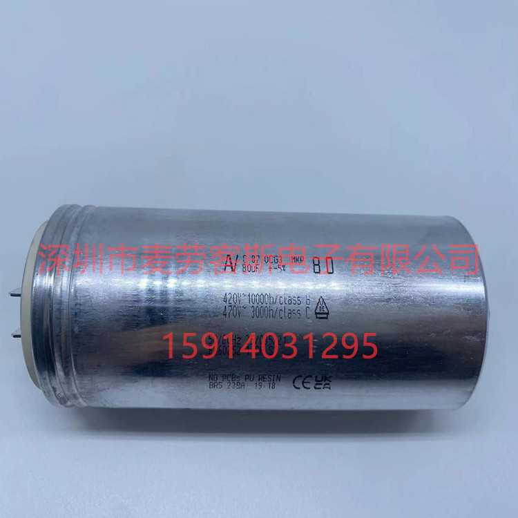 AV 30uF C.87.8AF3 MKP 启动电容 ARCOTRONICS 420VAC 进口原装 - 图1