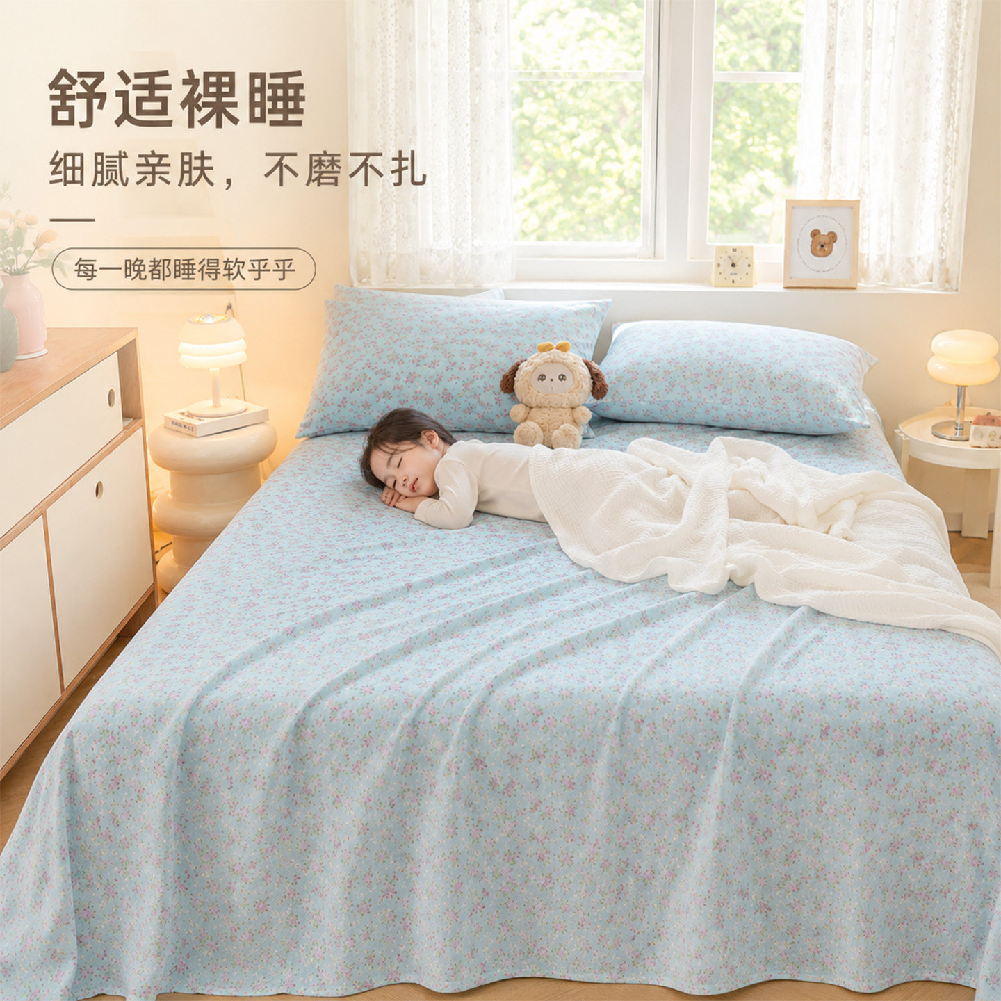 北极绒2026新款床单云感木棉印花床单单件床单单品单床单 款北实拍商品图