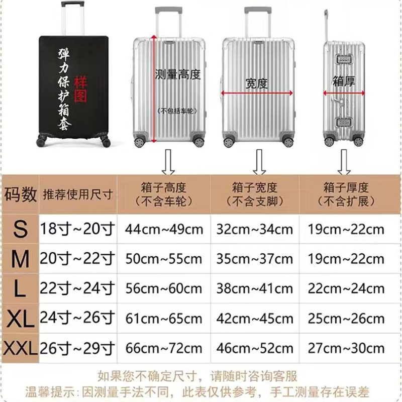 【行李箱保护套】旅行箱拉杆箱套弹力耐磨防刮防尘罩旅游出行登机,淘宝优惠券,粉丝福利购,淘宝优惠卷