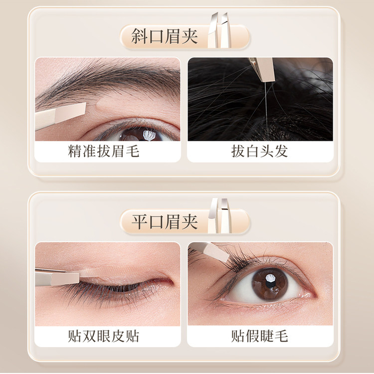 高精密眉夹镊子拔毛修眉专用不锈钢拔胡子神器小眉毛夹拔毛夹子,淘宝优惠券,粉丝福利购,淘宝优惠卷