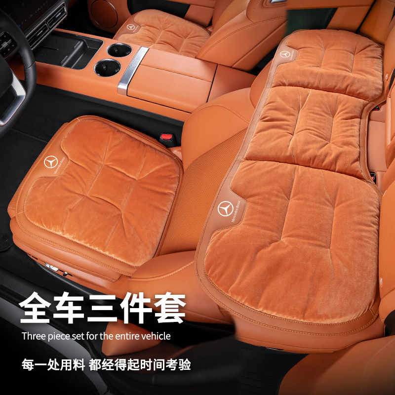 适用奔驰毛绒坐垫E300L/C260L/GLA/GLC/E/C/S级法兰绒汽车座垫冬