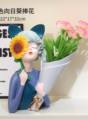 向日葵捧花女孩花瓶摆件创意家居客厅餐桌插花干花玄关电视柜装饰
