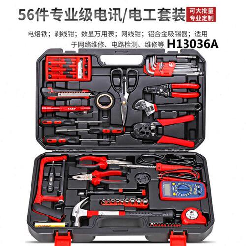 卡夫威尔专业63件多用电讯网络维修组套电工工具套装万用表C9003A - 图2