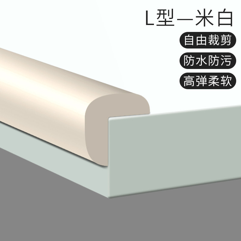 直角儿童防撞条加厚防碰撞墙角包边防护条转角防磕碰海绵护角保护,淘宝优惠券,粉丝福利购,淘宝优惠卷