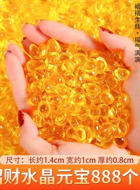 招财水晶黄元宝琉璃m七彩元宝聚宝盆碎石桌面摆件装饰开业乔迁礼
