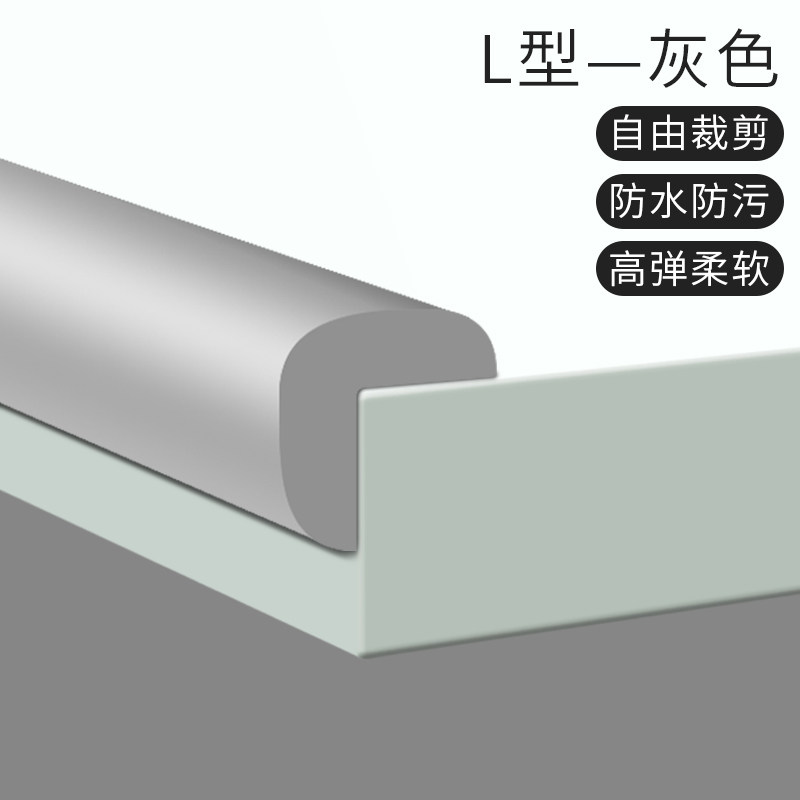 直角儿童防撞条加厚防碰撞墙角包边防护条转角防磕碰海绵护角保护,淘宝优惠券,粉丝福利购,淘宝优惠卷
