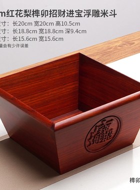 米斗老式升斗刻字拜斗红实木x质招财进宝日进斗金客厅结婚升子摆