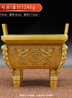 黄铜鼎四方盛鼎摆l件香炉聚鼎公司办公室开业乔迁礼品双龙鼎盛千