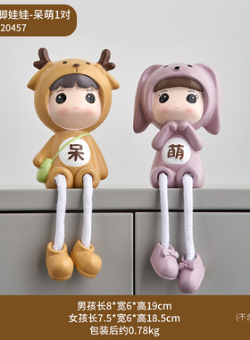 创意长腿吊脚娃娃摆件坐姿小家居装饰客厅玄关电视柜桌面儿童礼物