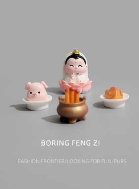无聊了!请个菩萨照着你情绪稳定桌面财神小摆R件工位办公治愈装饰