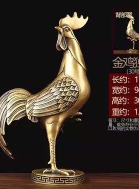 铜金鸡报喜摆件 铜公鸡 铜鸡 铜生E肖鸡家 居客厅办公室装饰品礼