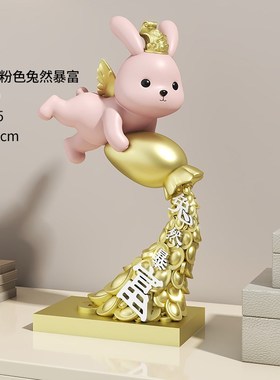 创意兔然暴富摆件客厅酒柜家居装饰品店铺招财公司U店里办公室桌