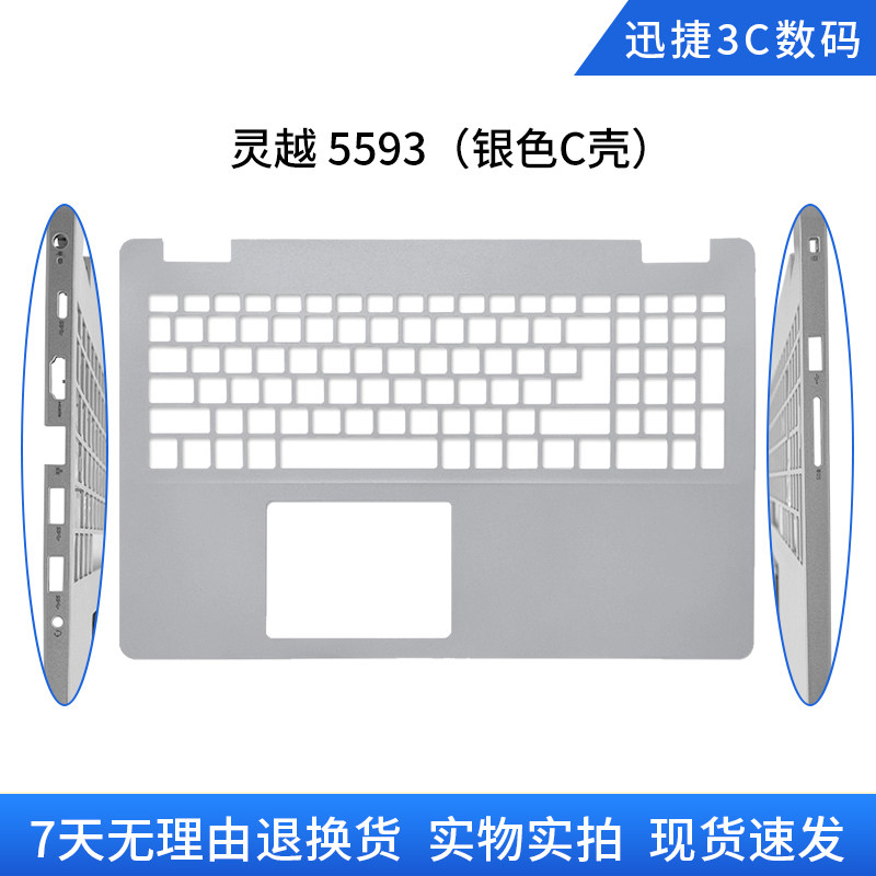 适用 戴尔 Inspiron 灵越 5593 A壳 B壳 C壳 键盘 D壳 笔记本外壳,淘宝优惠券,粉丝福利购,淘宝优惠卷