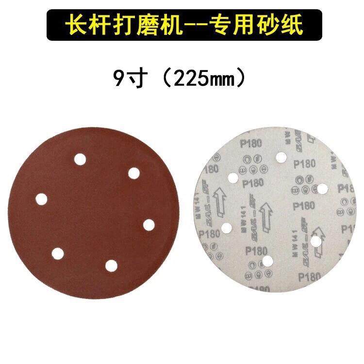 七寸九寸打磨机植绒砂纸沙皮猎马沃普顿蒂凡墨阳宝力德贝耐德,淘宝优惠券,粉丝福利购,淘宝优惠卷