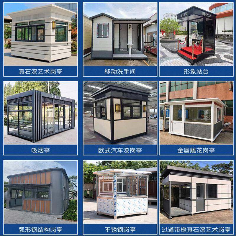 钢结构保安亭岗亭户厂家收费亭休息室吸烟亭休息室小区门卫值班室,淘宝优惠券,粉丝福利购,淘宝优惠卷