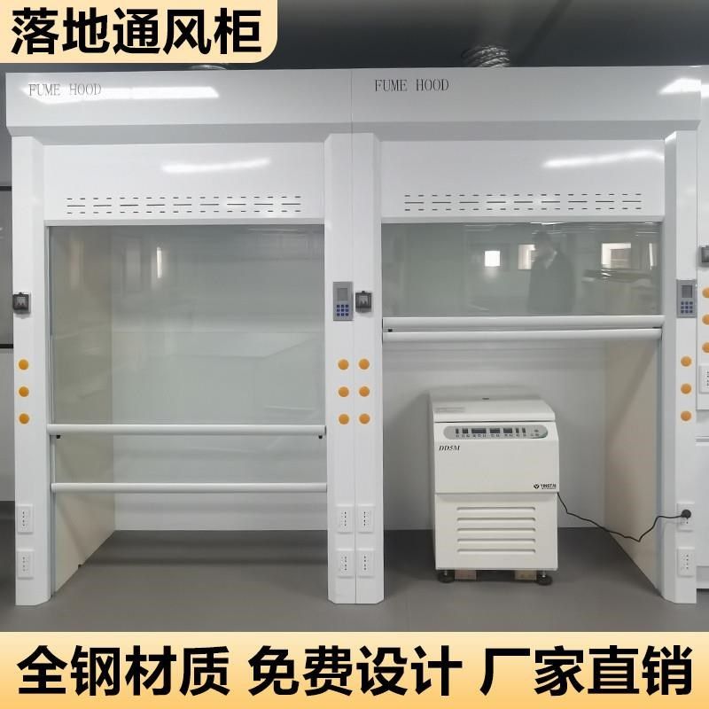 实验室全钢通风柜化验室防酸碱耐腐蚀桌上净气型落地式pp通风橱柜,淘宝优惠券,粉丝福利购,淘宝优惠卷